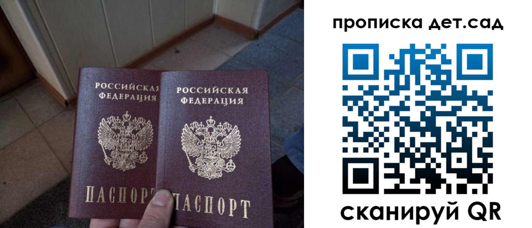 временная регистрация в Лебедяни