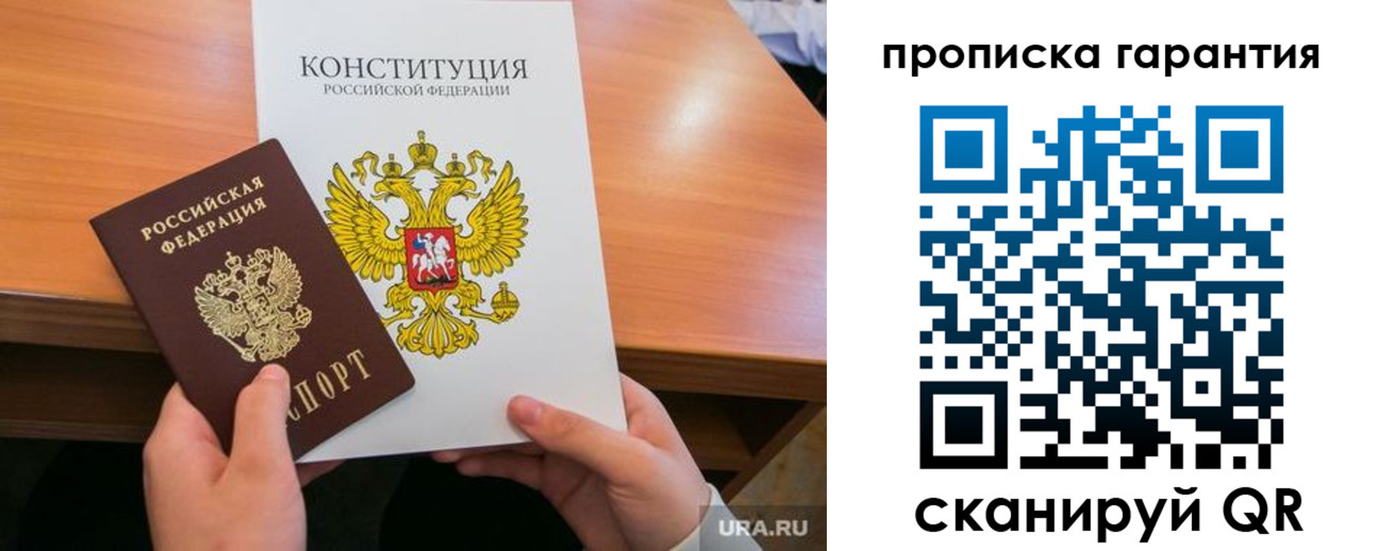 временная регистрация в Лебедяни
