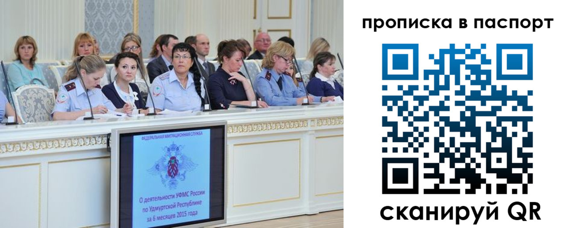 прописка регистрация в Лебедяни
