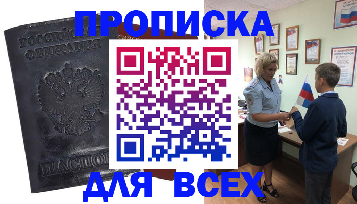 регистрация в Лебедяни