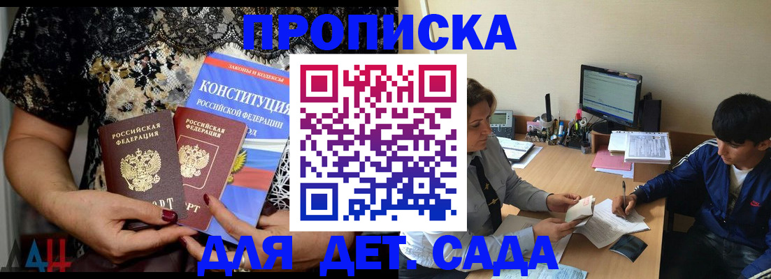 прописка для кредита в Лебедяни