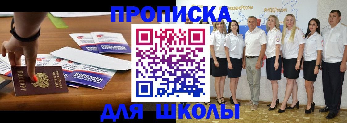 прописка для военкомата в Лебедяни